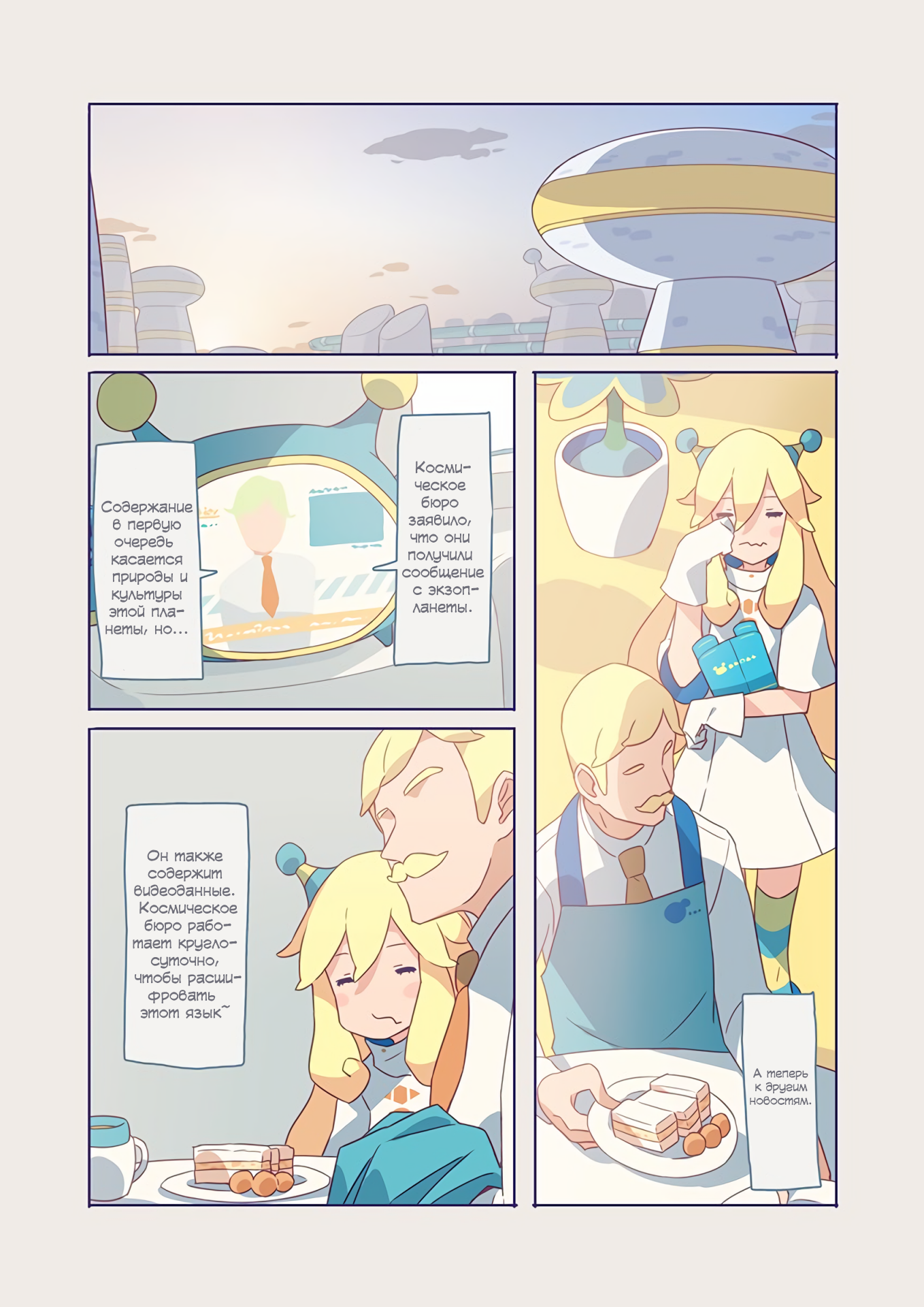10000 Kounen Sougankyou Oneshot 第41页