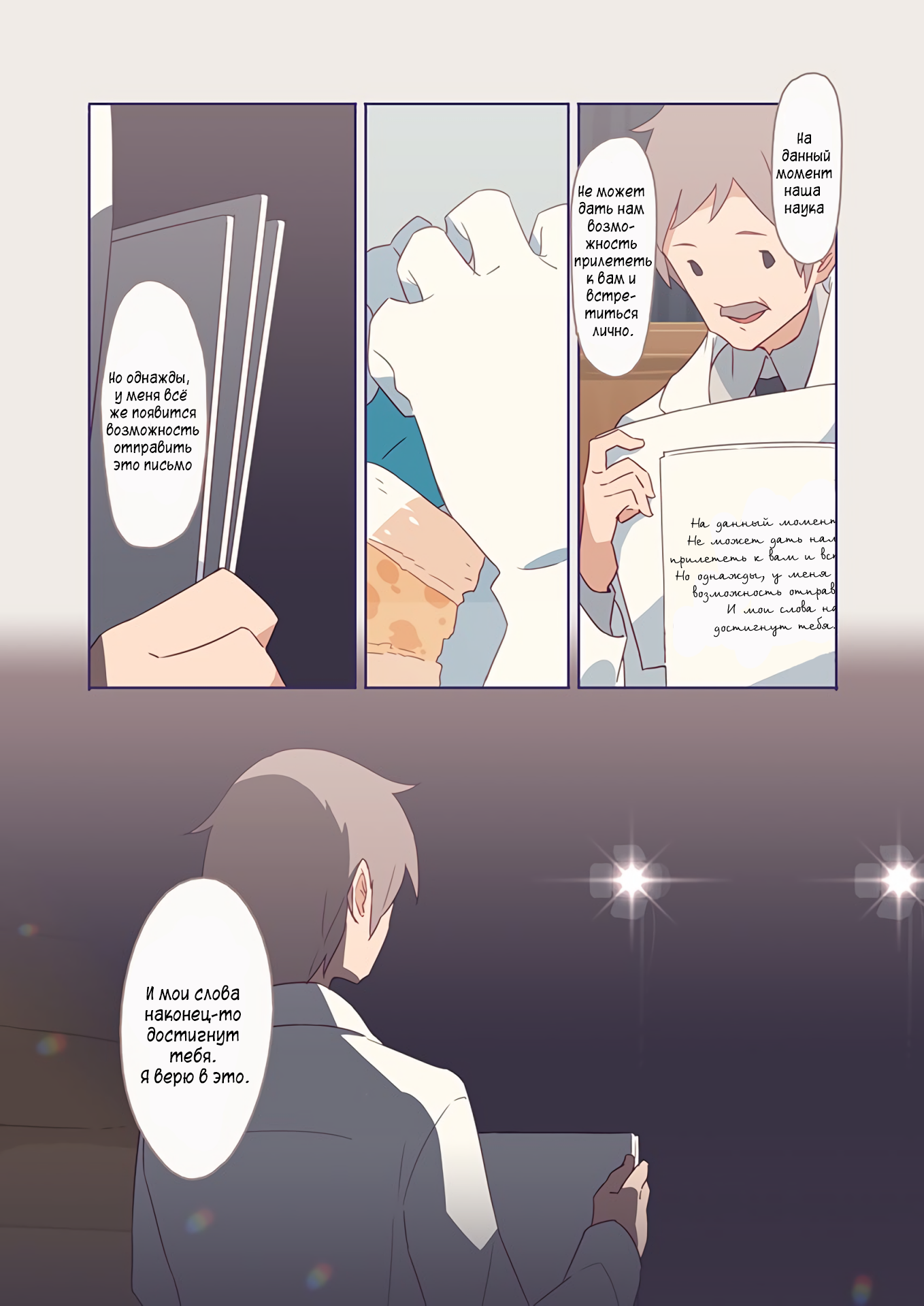10000 Kounen Sougankyou Oneshot 第43页