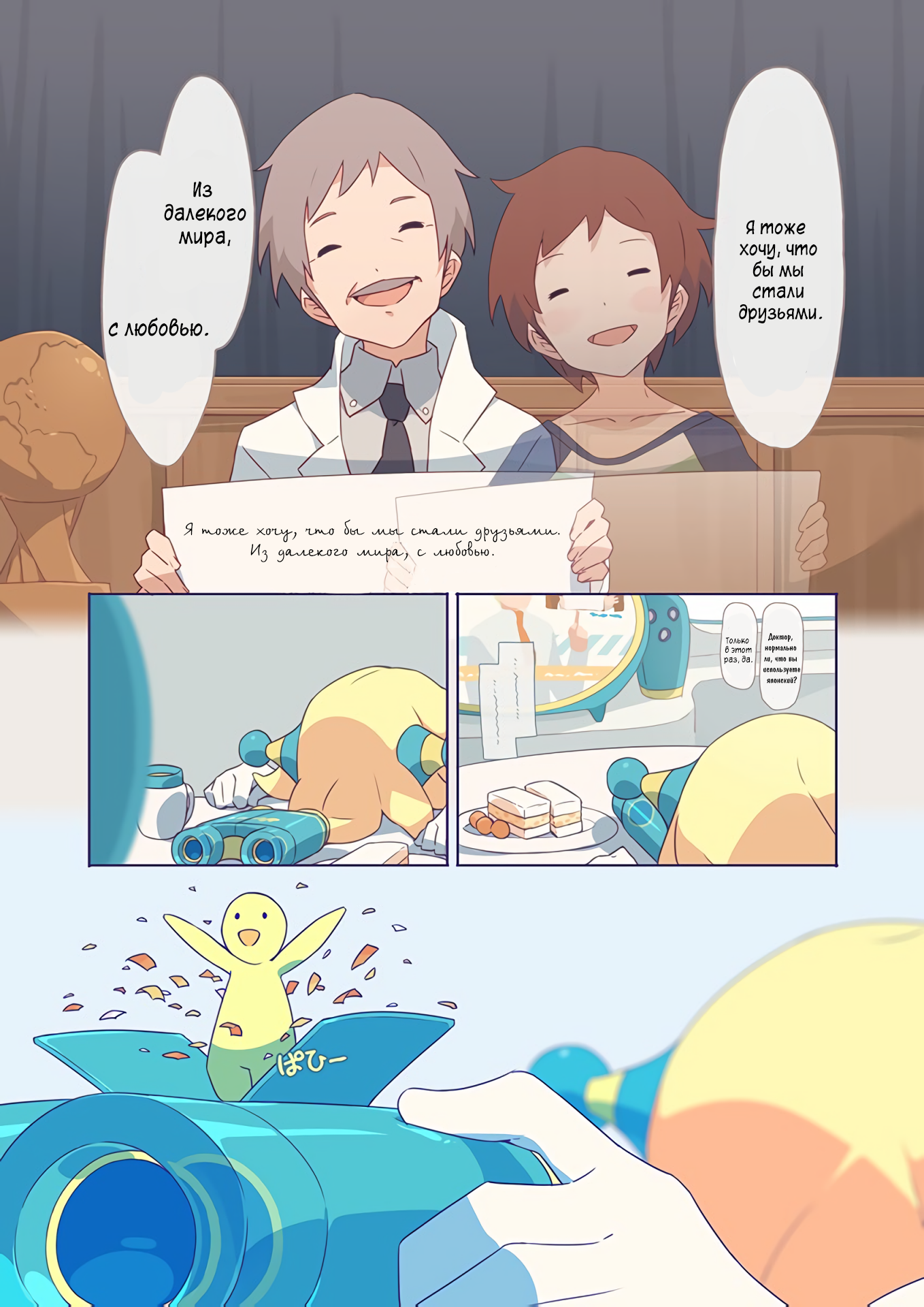 10000 Kounen Sougankyou Oneshot 第44页