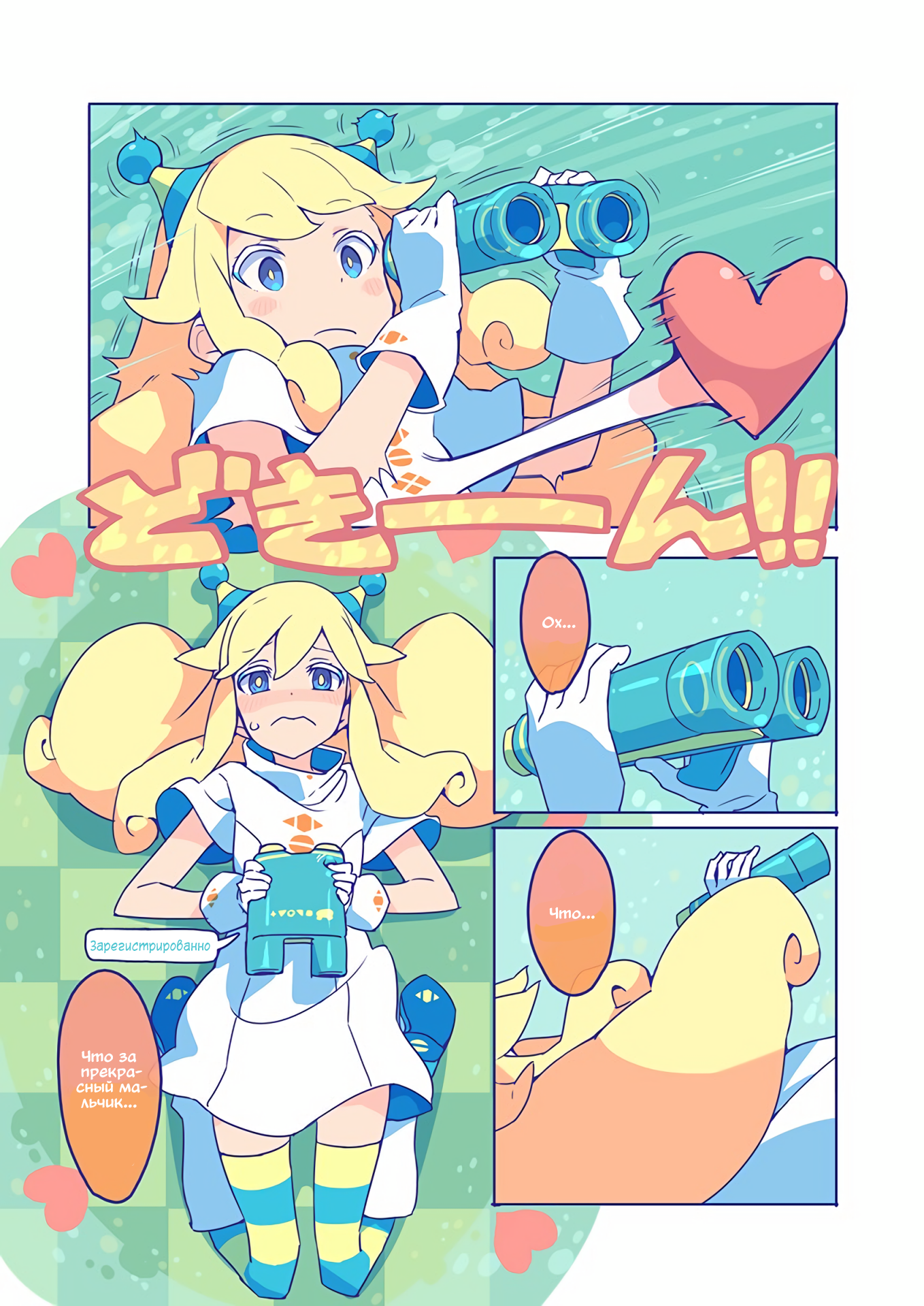 10000 Kounen Sougankyou Oneshot 第7页