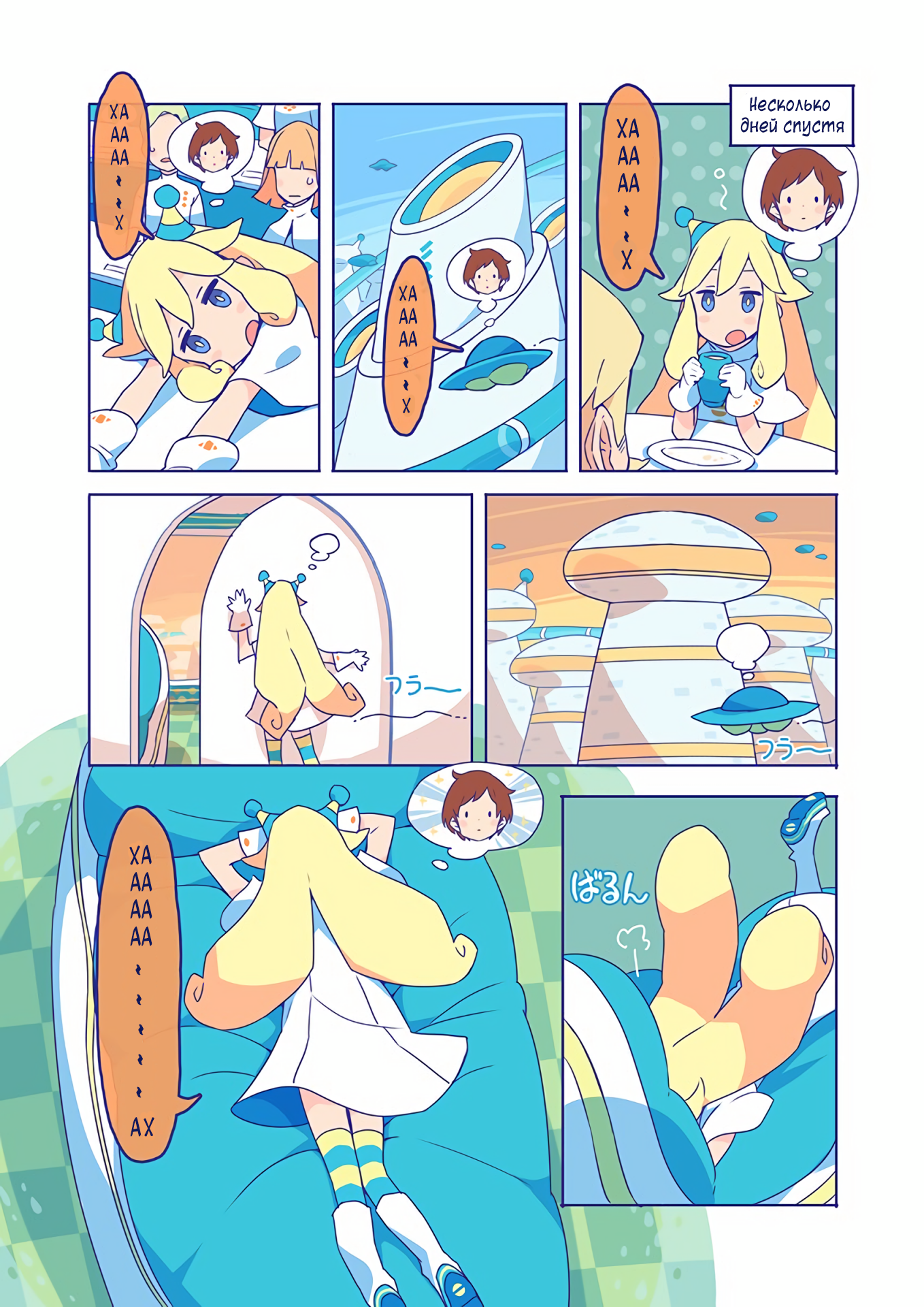 10000 Kounen Sougankyou Oneshot 第8页