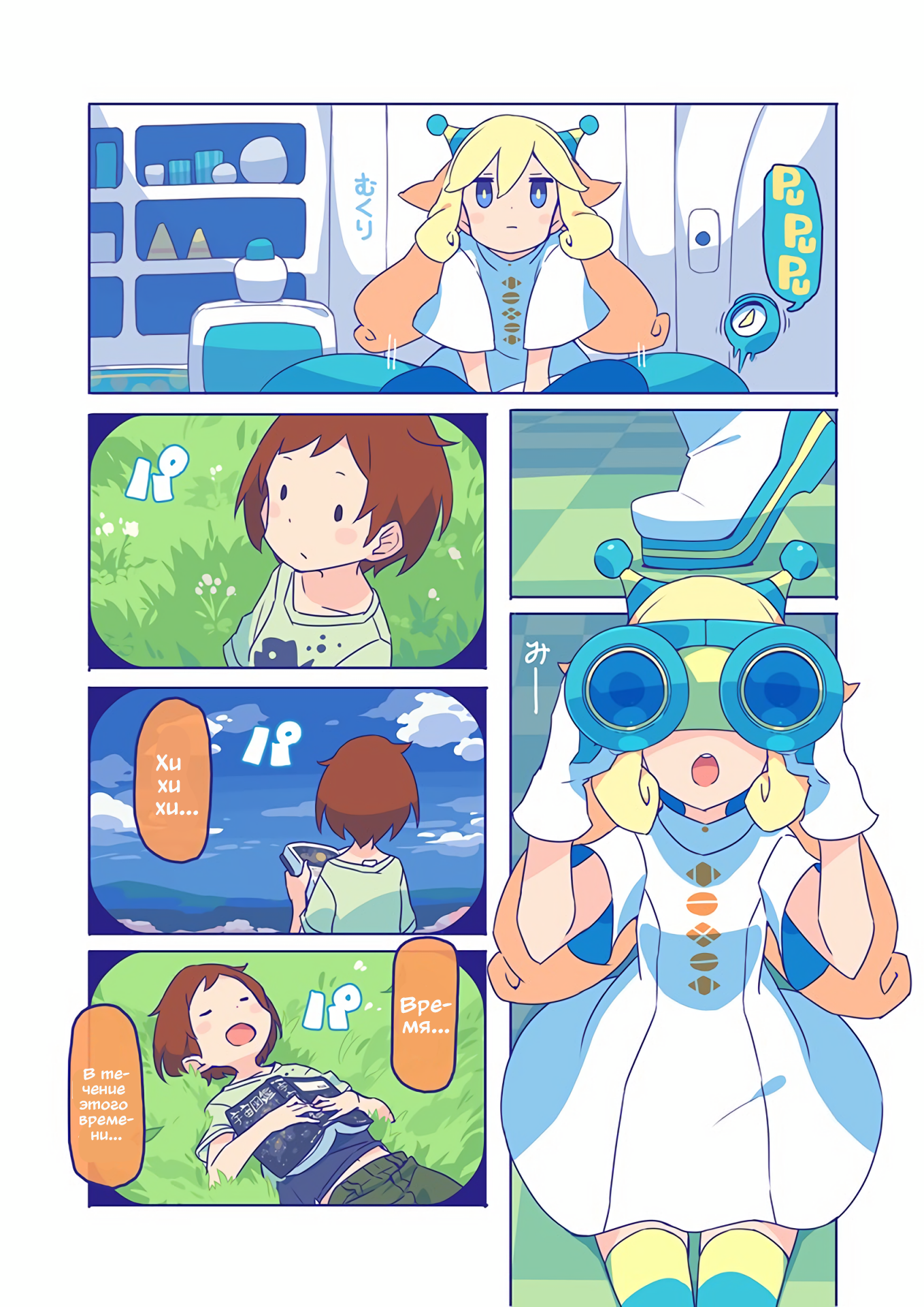 10000 Kounen Sougankyou Oneshot 第9页