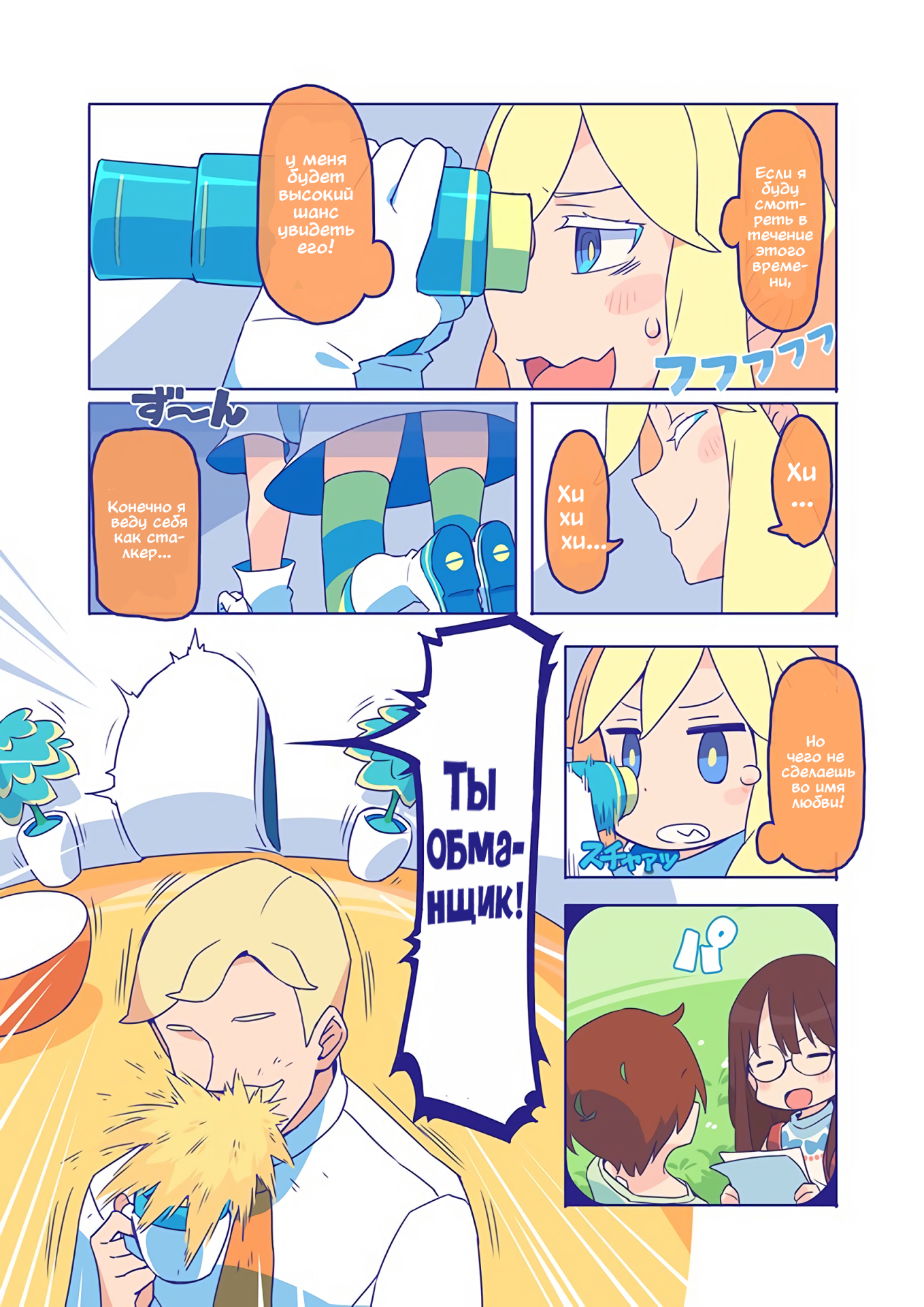 10000 Kounen Sougankyou Oneshot 第10页