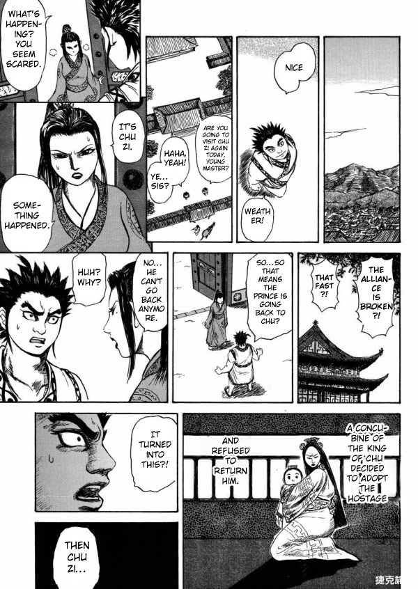 Meng Wu and Chu Zi Oneshot 第18页