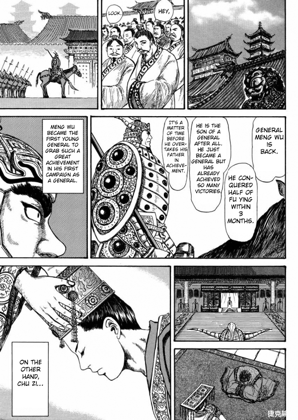 Meng Wu and Chu Zi Oneshot 第24页