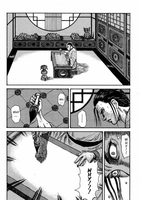 Meng Wu and Chu Zi Oneshot 第31页