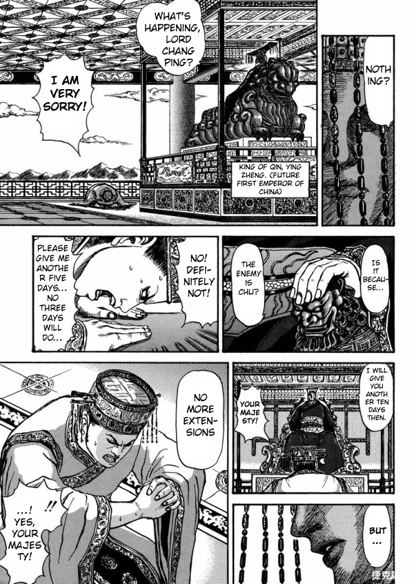 Meng Wu and Chu Zi Oneshot 第32页
