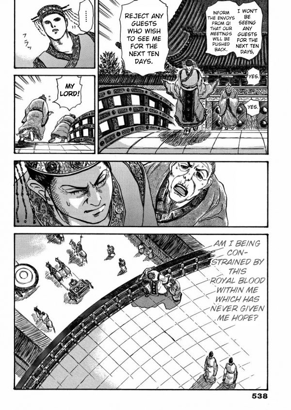 Meng Wu and Chu Zi Oneshot 第33页