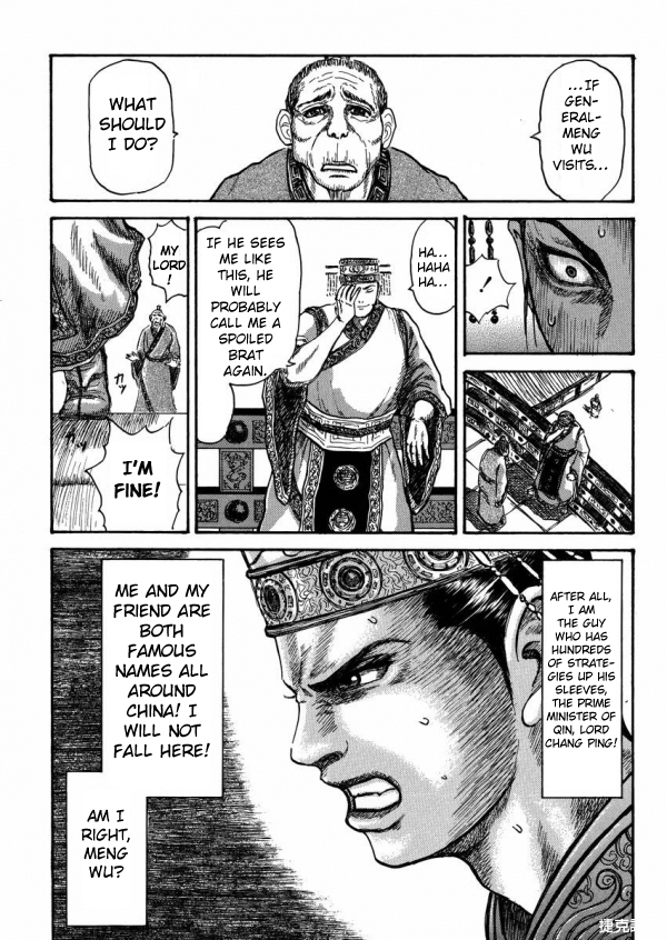 Meng Wu and Chu Zi Oneshot 第34页