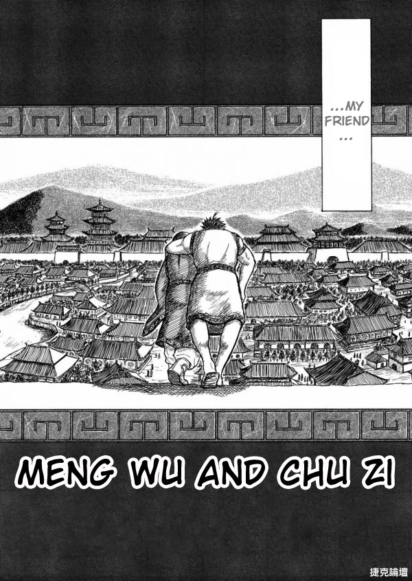 Meng Wu and Chu Zi 第6页