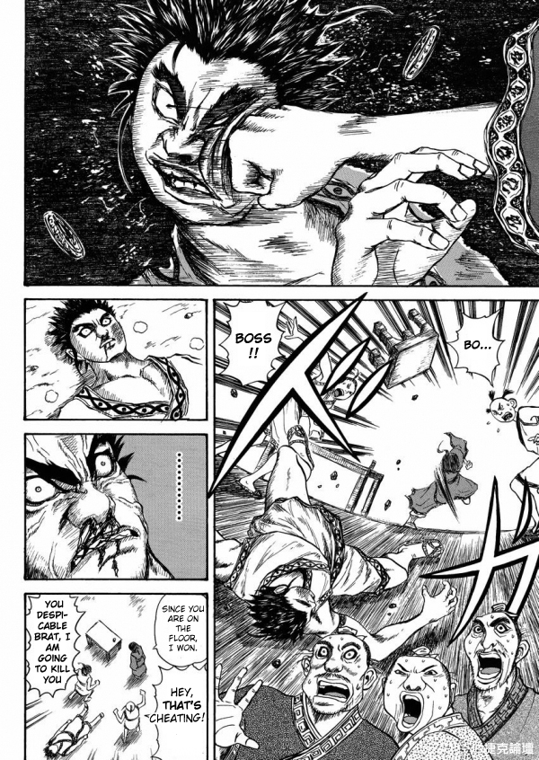 Meng Wu and Chu Zi Oneshot 第9页