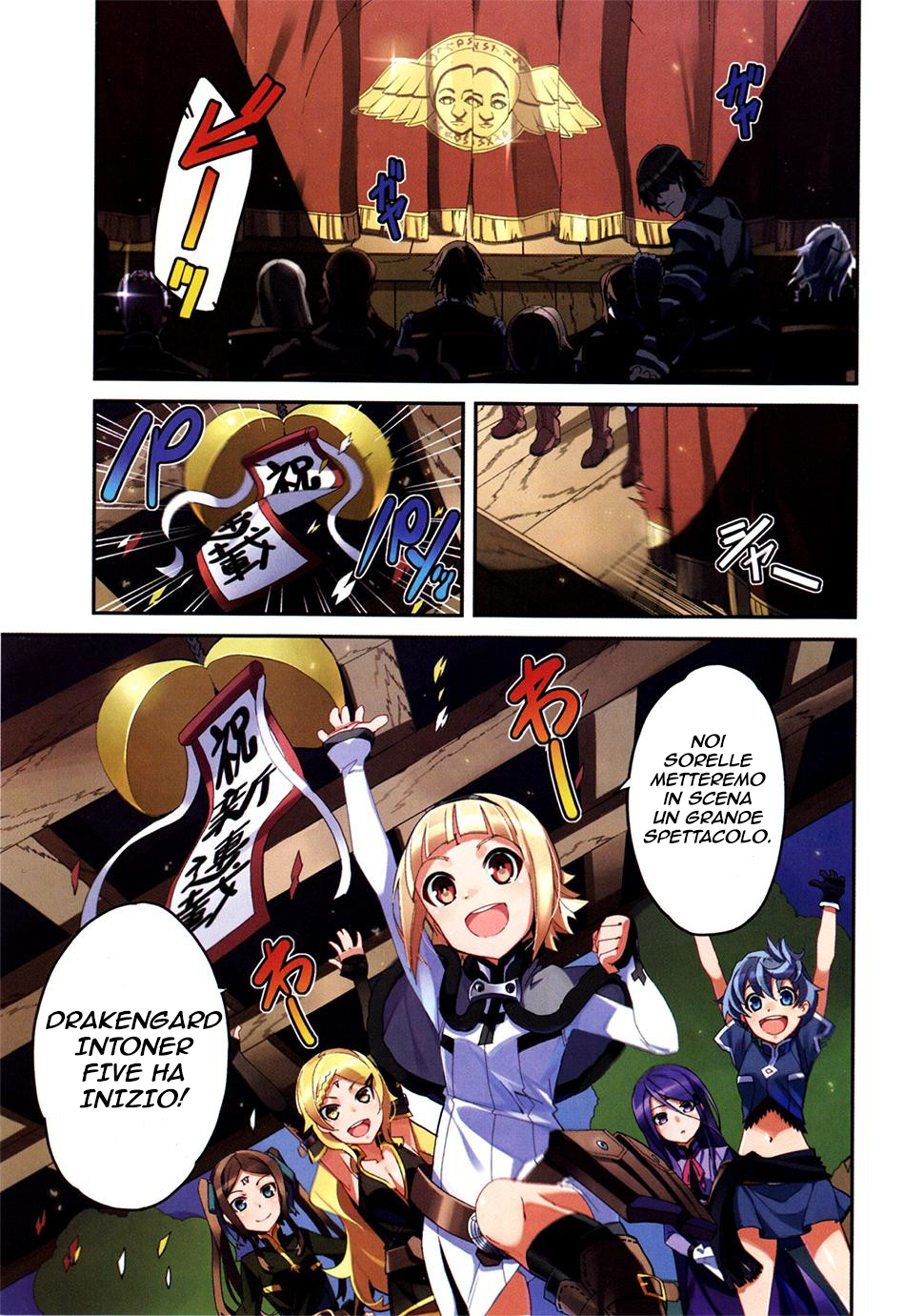 Drag-On Dragoon - Utahime Five 第2页