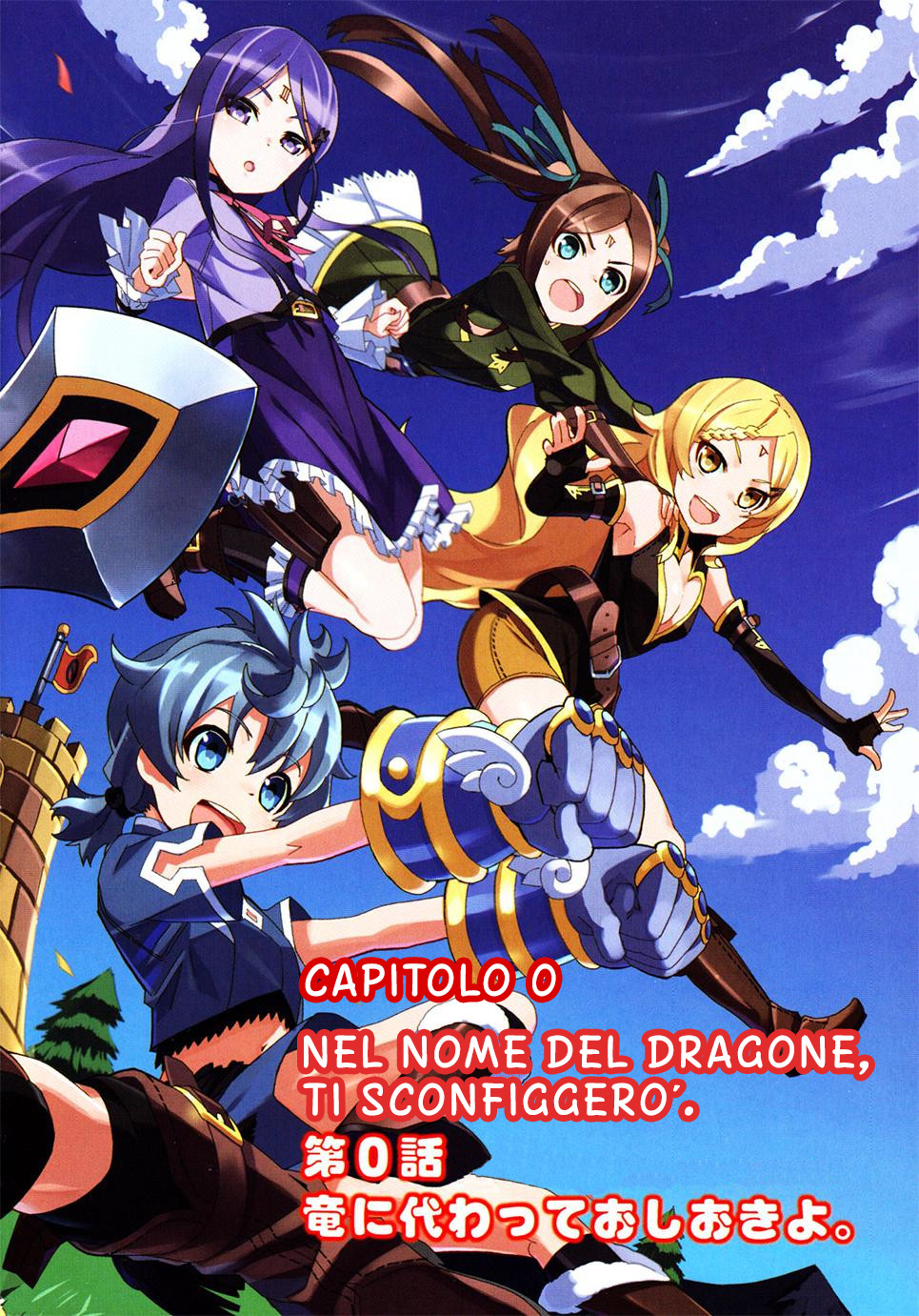 Drag-On Dragoon - Utahime Five 第4页