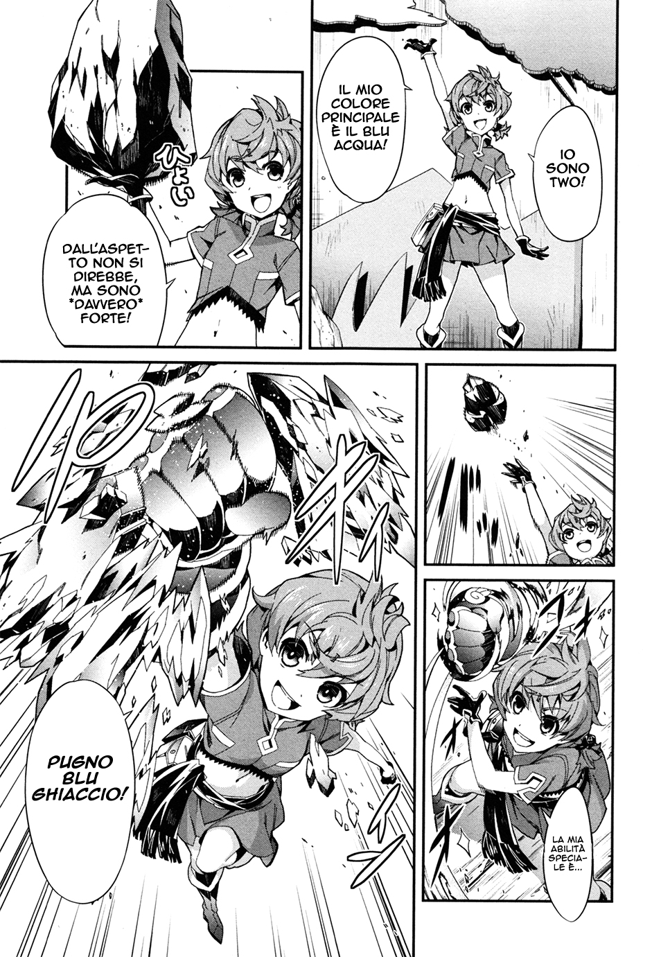 Drag-On Dragoon - Utahime Five 第6页
