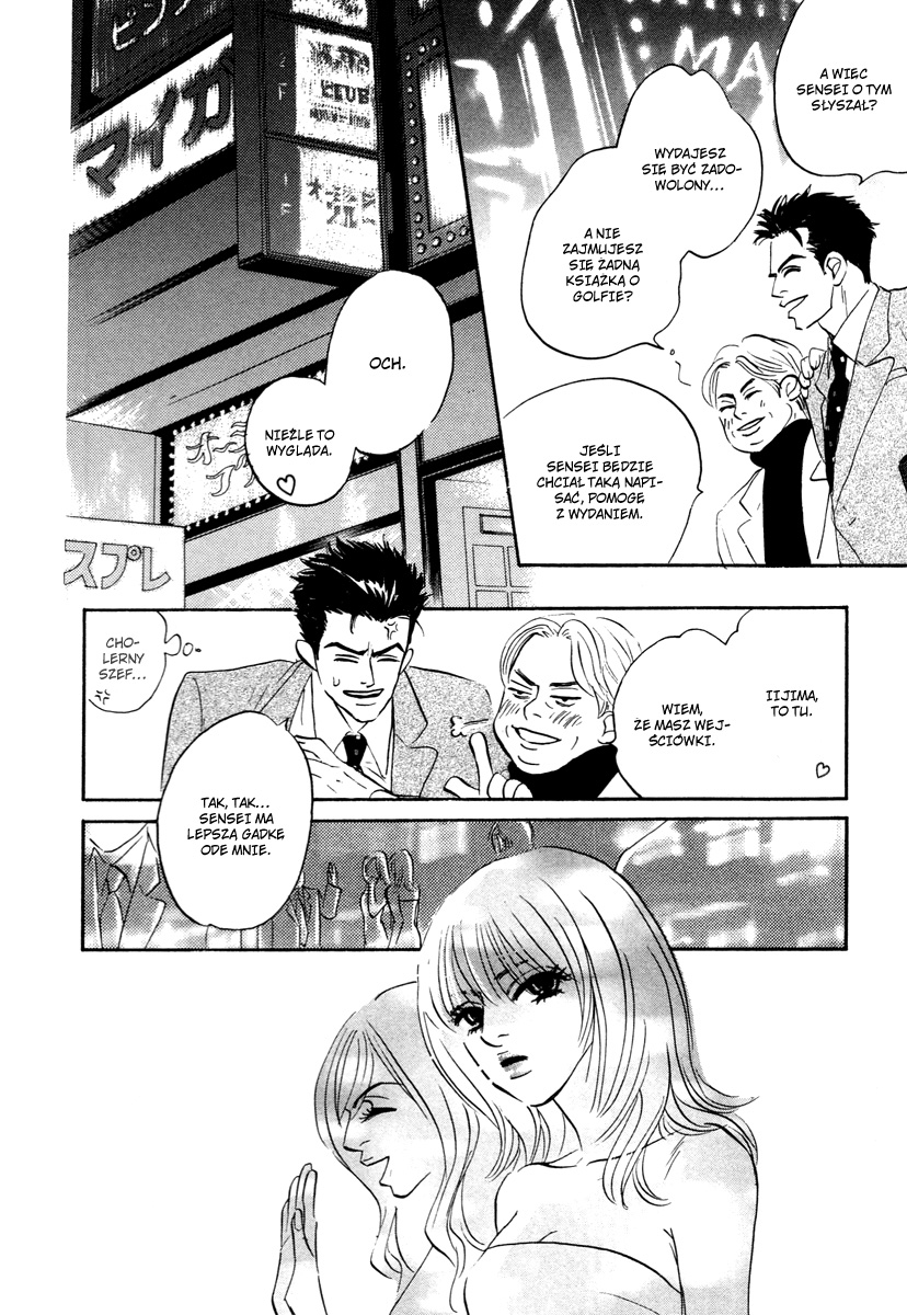 Darenimo Ai Sarenai Vol. 1 Ch. 1.2 第9页