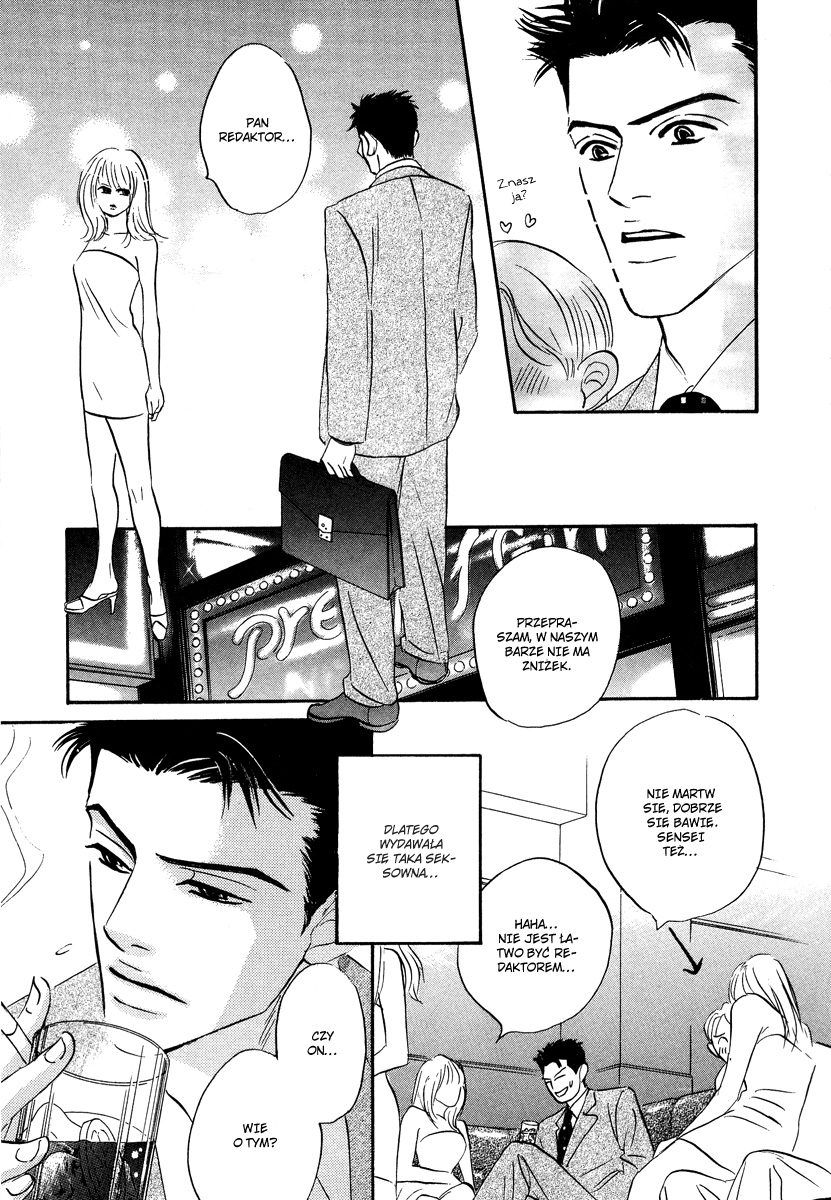 Darenimo Ai Sarenai Vol. 1 Ch. 1.2 第10页