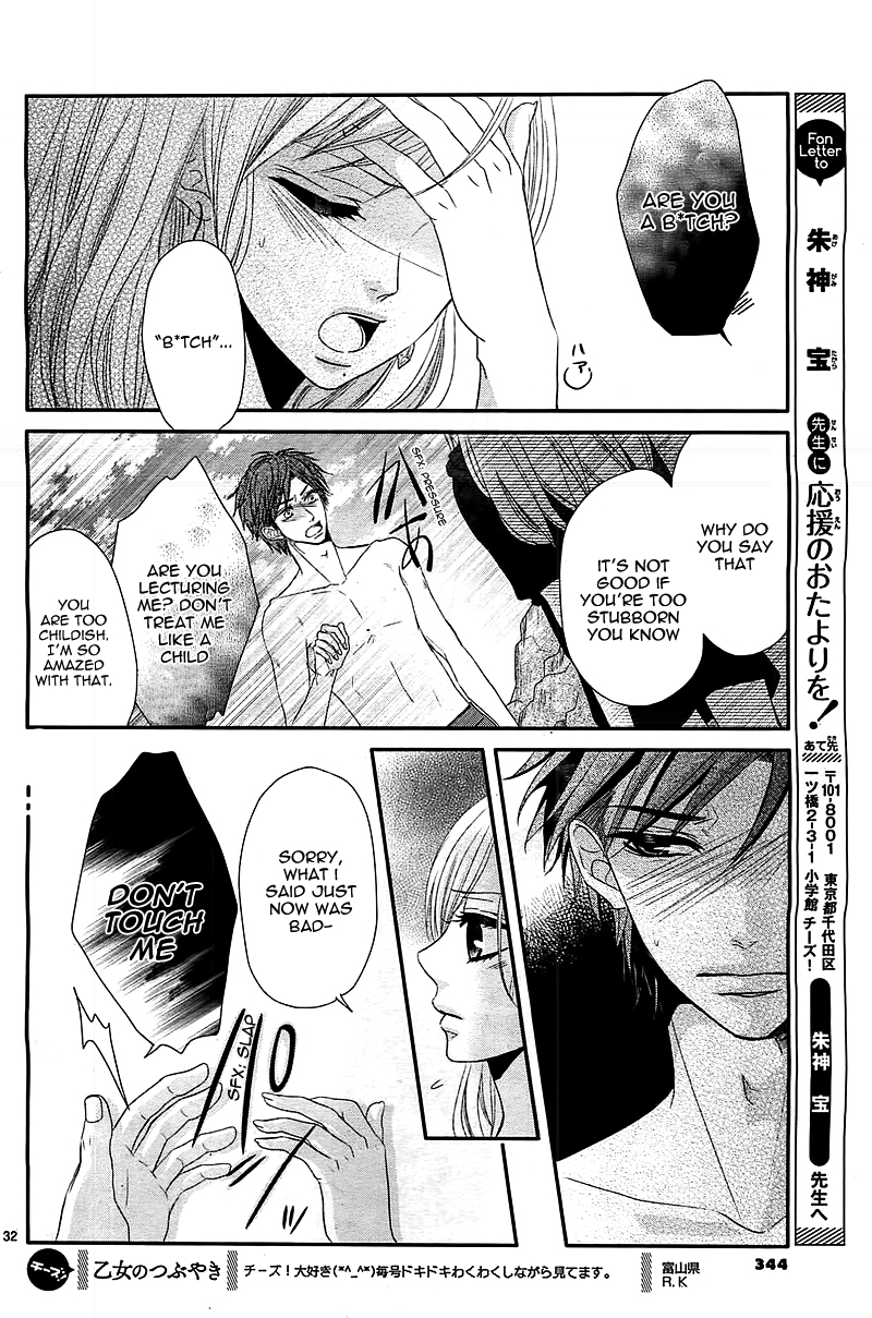 Otoko no Ko ni Toriko Vol. 1 Ch. 1 第36页