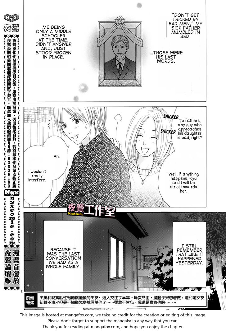 Ato nimo Saki nimo Kimi dake Vol. 1 Ch. 4 第3页