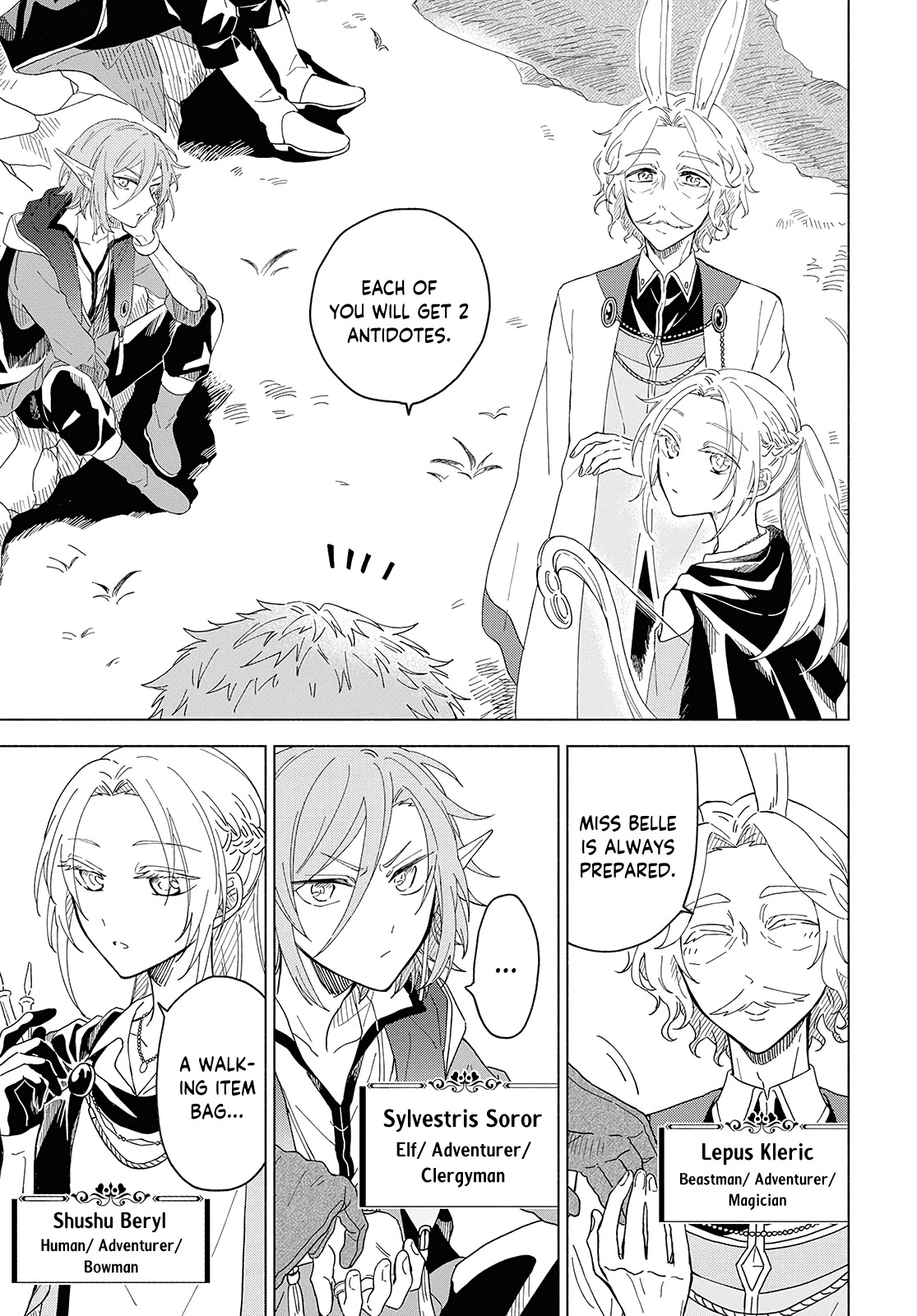 Yuusha no Yome ni Naritakute (￣∇￣)ゞ 第7页