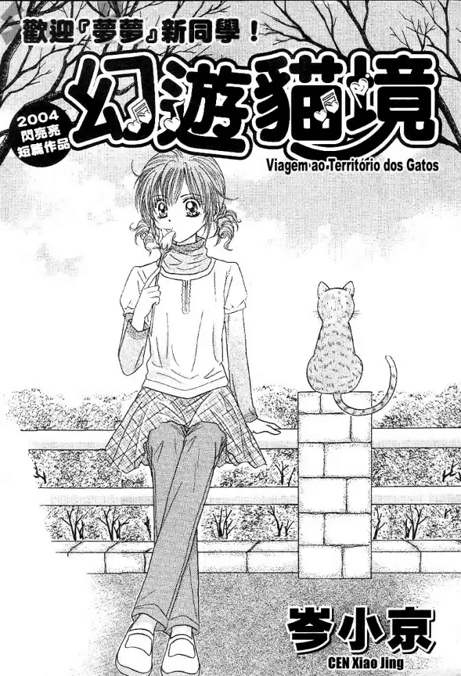 Travel To The Cats' Territory Oneshot 第2页