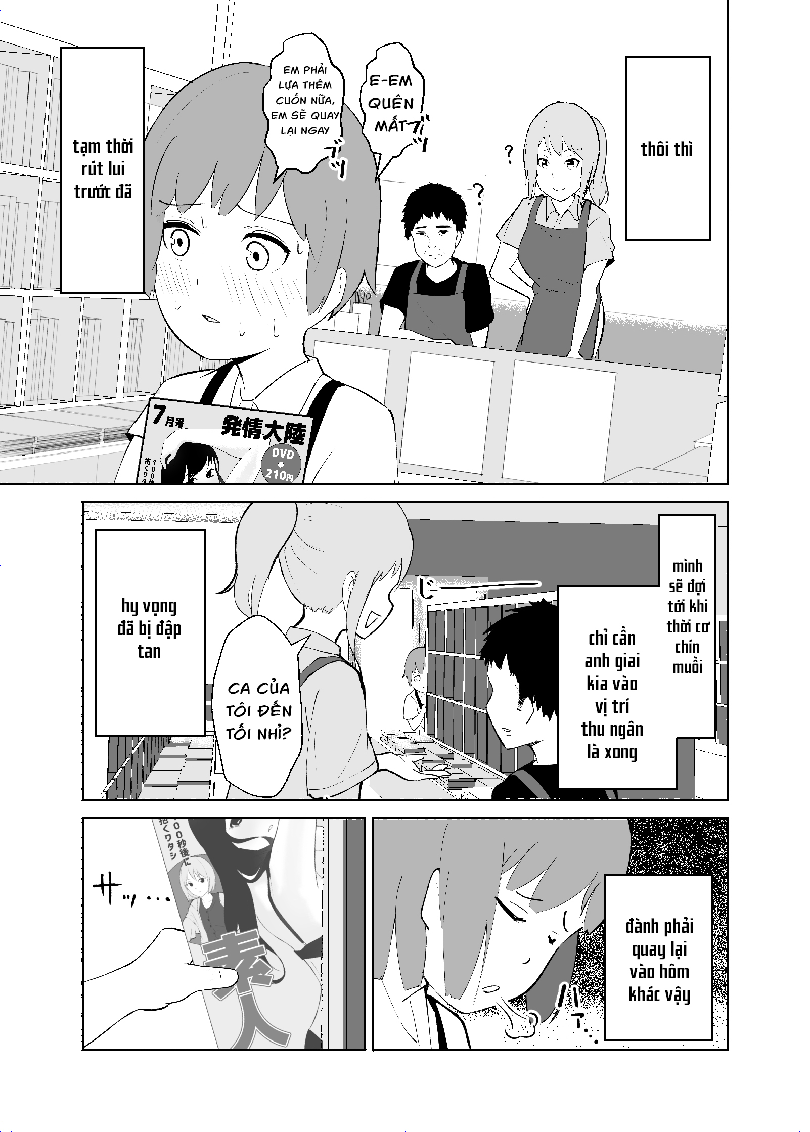 When I Tried To Buy An Erobook… 第3页
