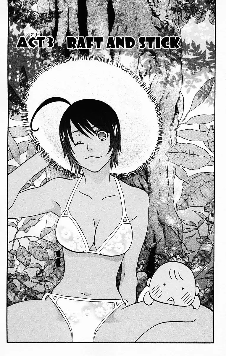 Hareguu Vol. 1 Ch. 3 第1页