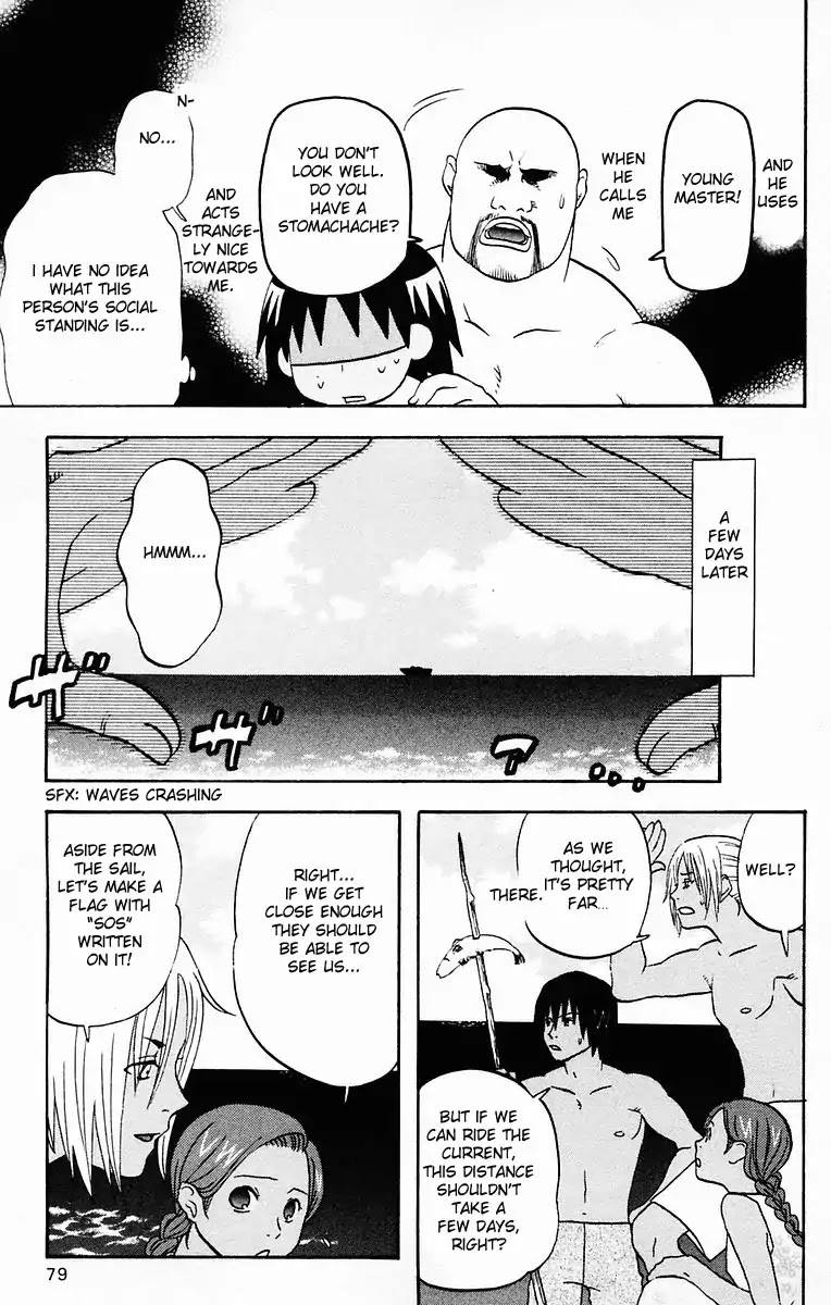 Hareguu Vol. 1 Ch. 3 第12页