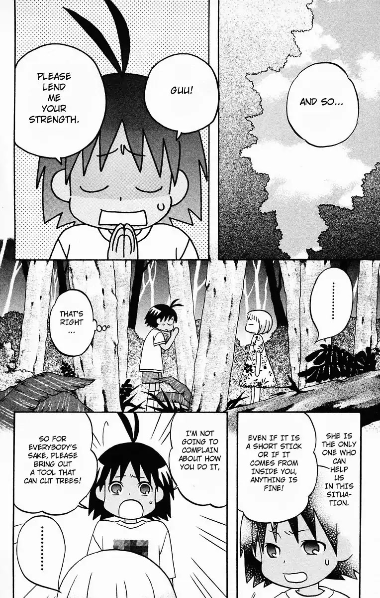 Hareguu Vol. 1 Ch. 3 第3页
