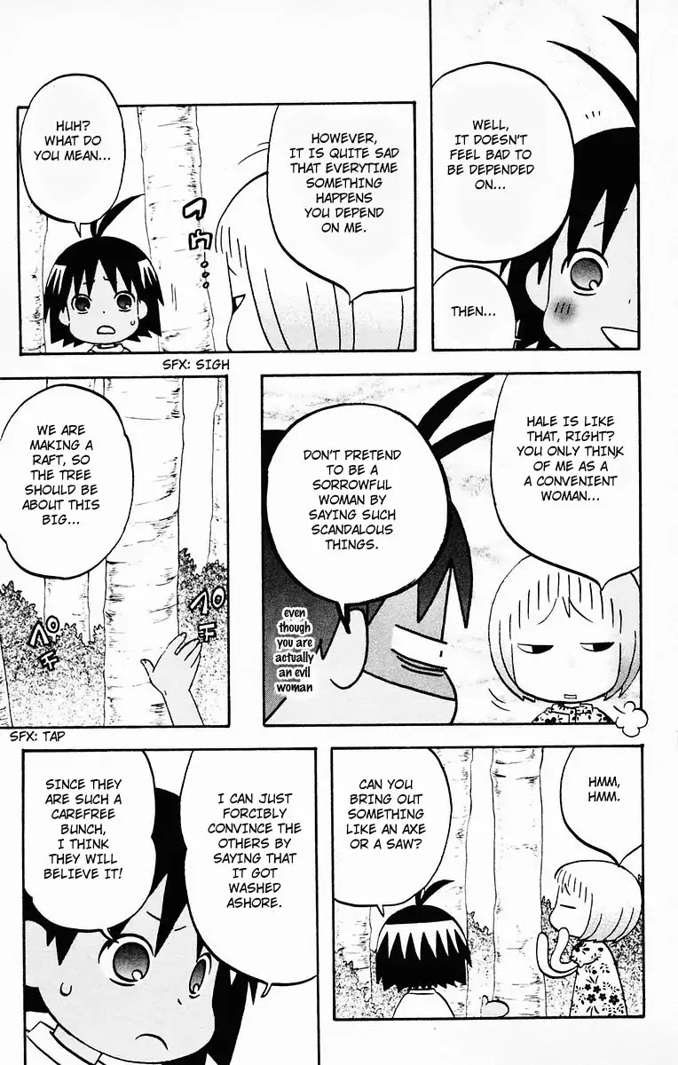 Hareguu Vol. 1 Ch. 3 第4页