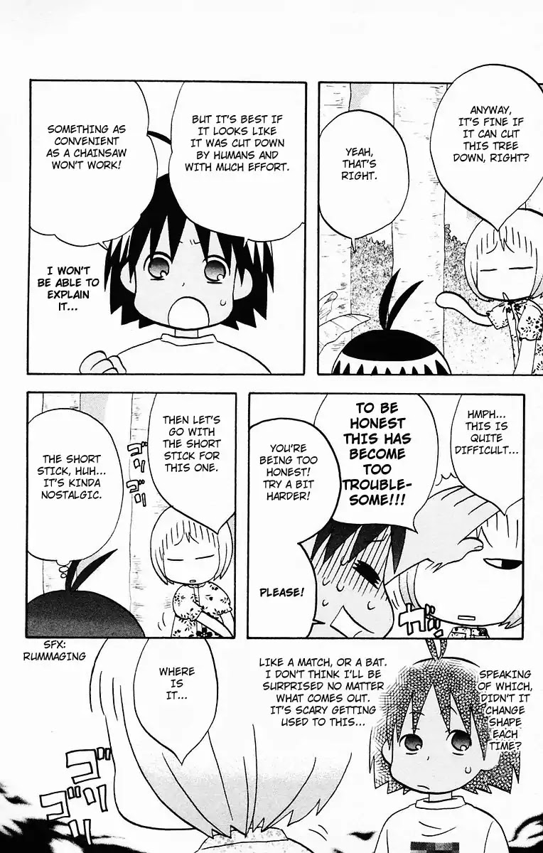 Hareguu Vol. 1 Ch. 3 第5页
