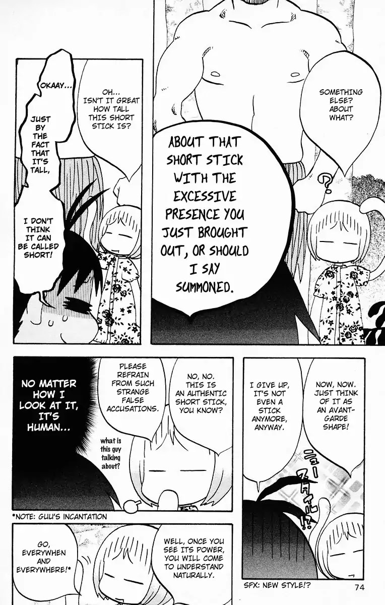 Hareguu Vol. 1 Ch. 3 第7页