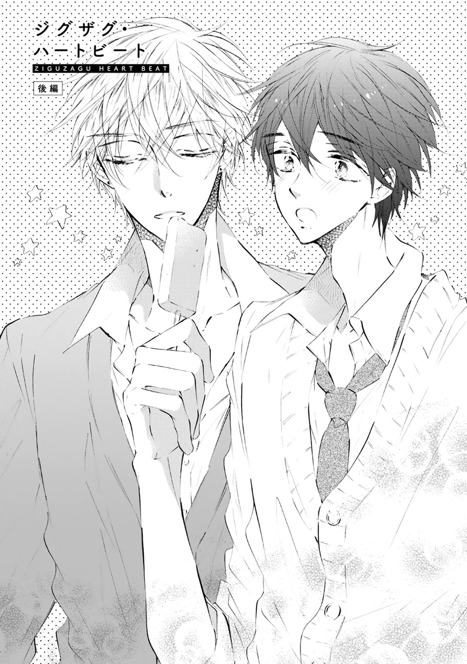 Shuwashuwa, Kirari Ch. 2 第3页