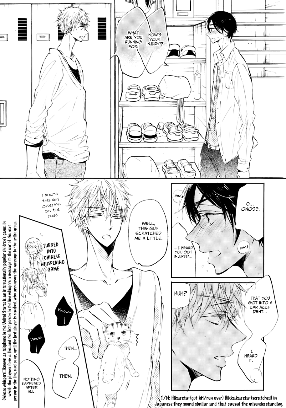 Shuwashuwa, Kirari Ch. 2 第23页
