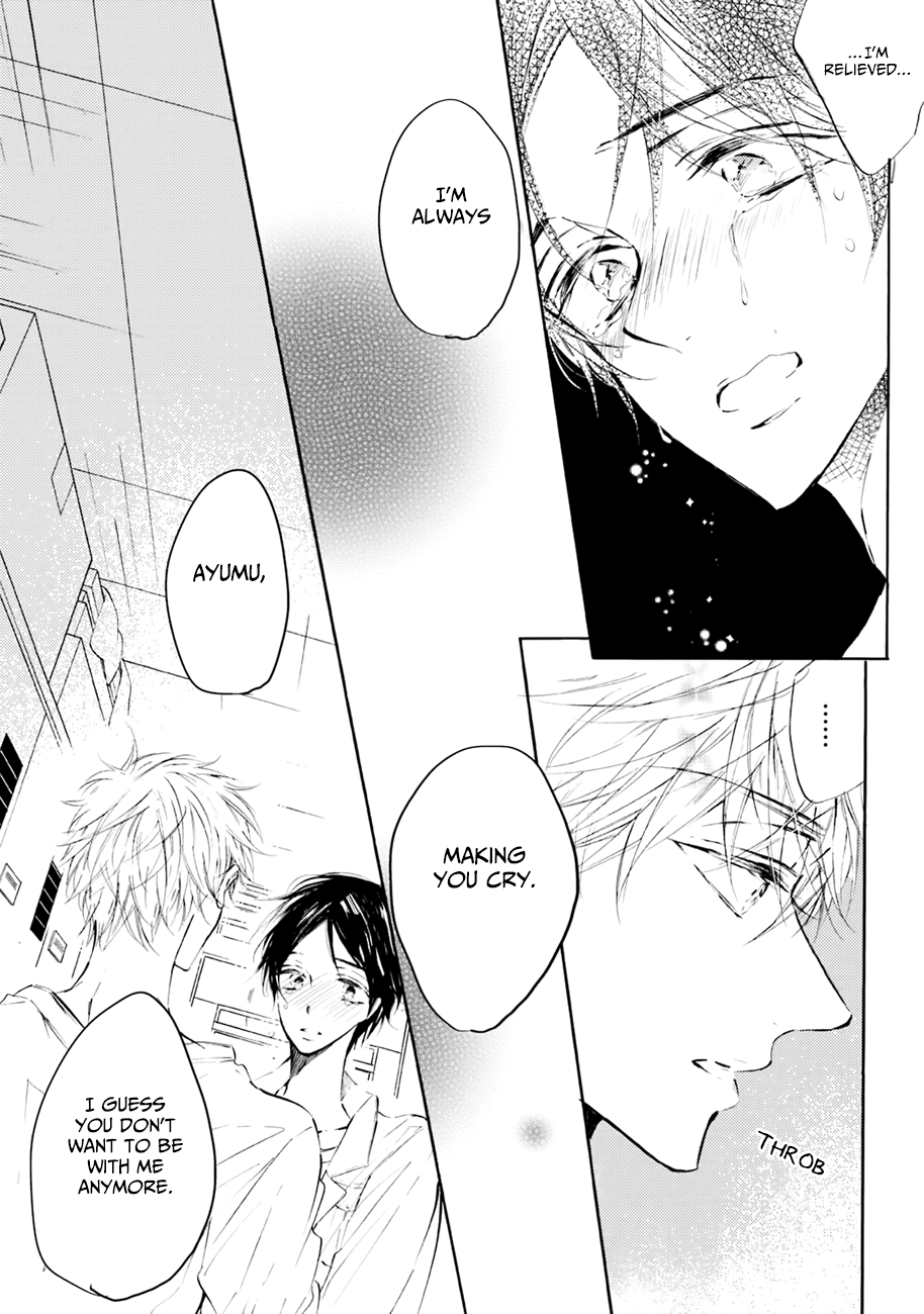 Shuwashuwa, Kirari Ch. 2 第25页