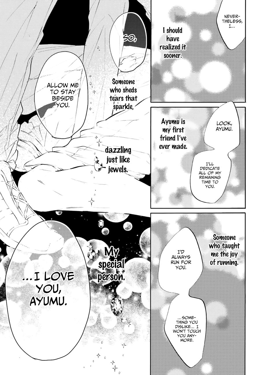 Shuwashuwa, Kirari Ch. 2 第26页