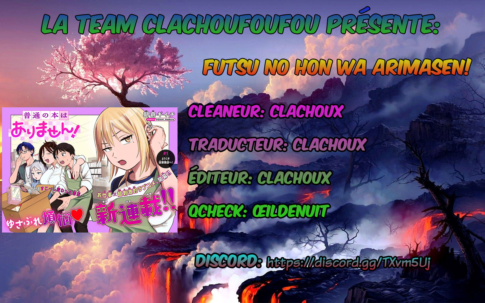 Futsuu no Hon wa Arimasen! 第1页
