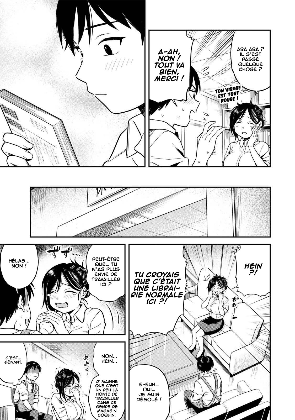Futsuu no Hon wa Arimasen! Ch. 1 第23页
