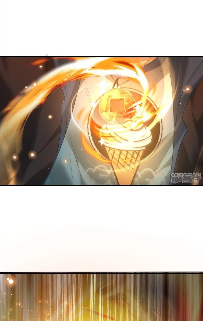 The Evildoer Begs Me to Let It Go Ch. 4 第37页