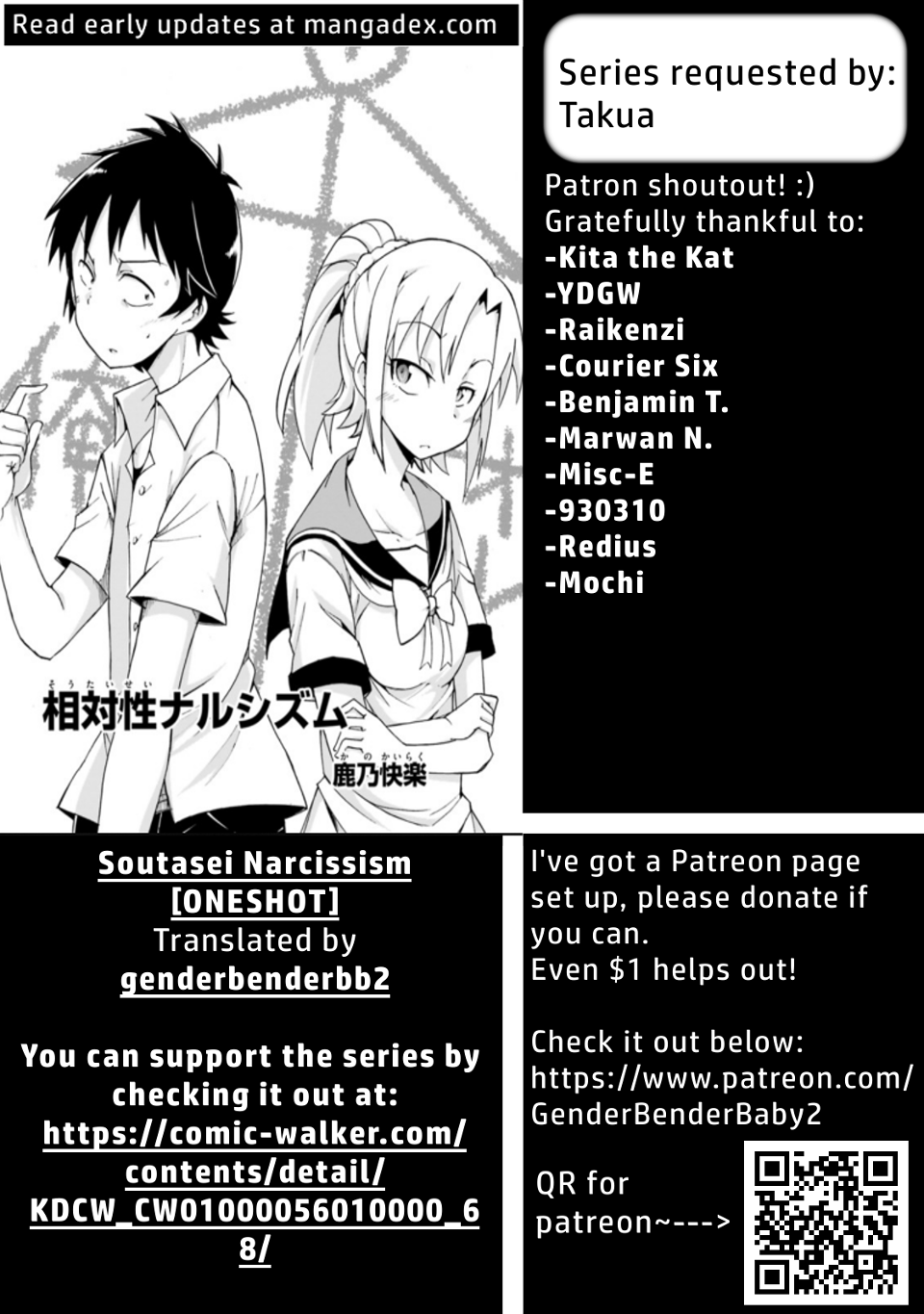 Soutaisei Narcissism 第2页