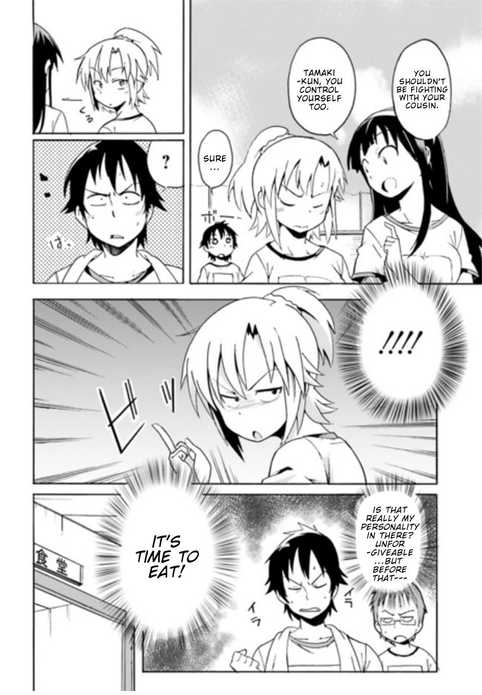 Soutaisei Narcissism Oneshot 第17页