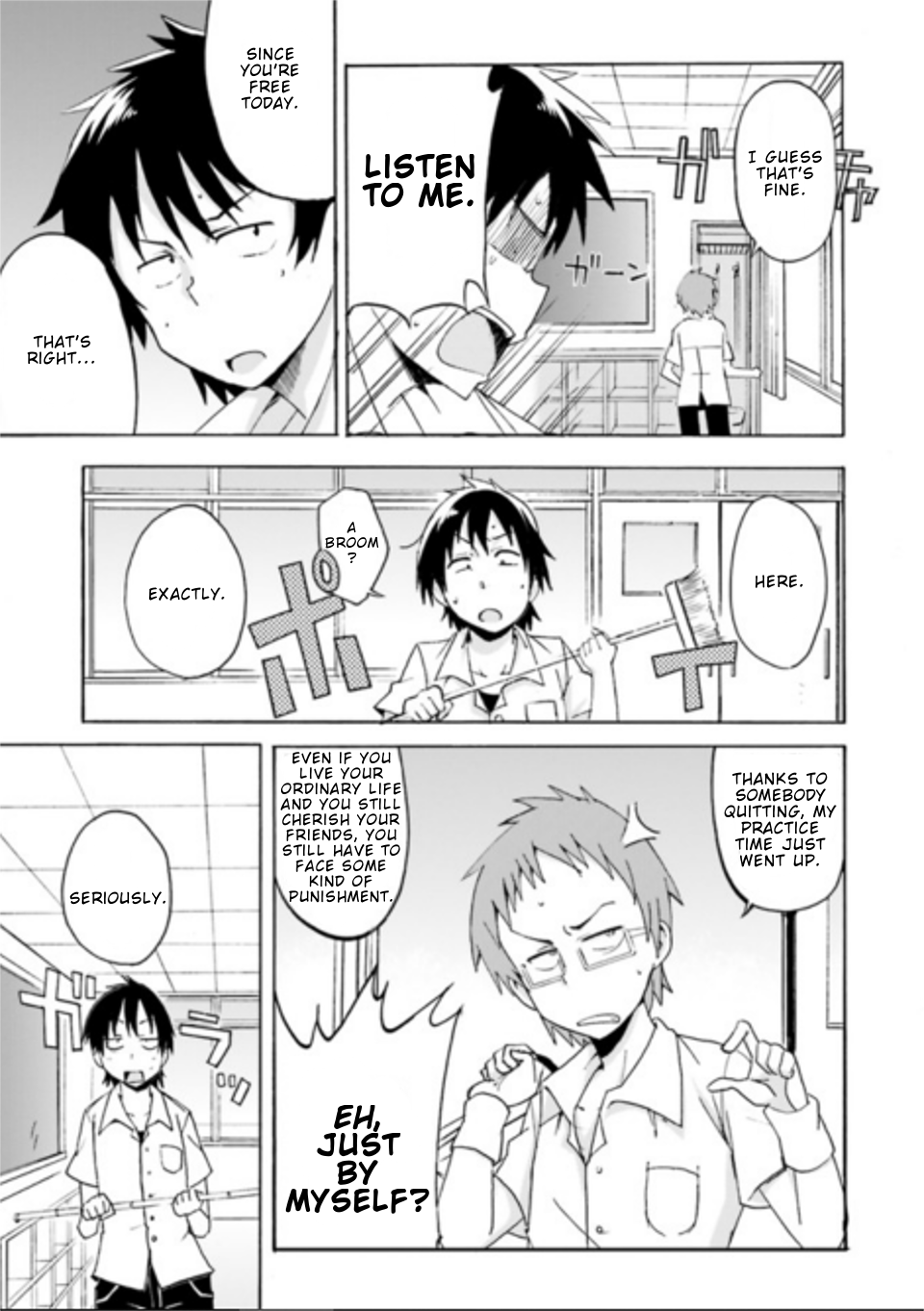 Soutaisei Narcissism 第6页