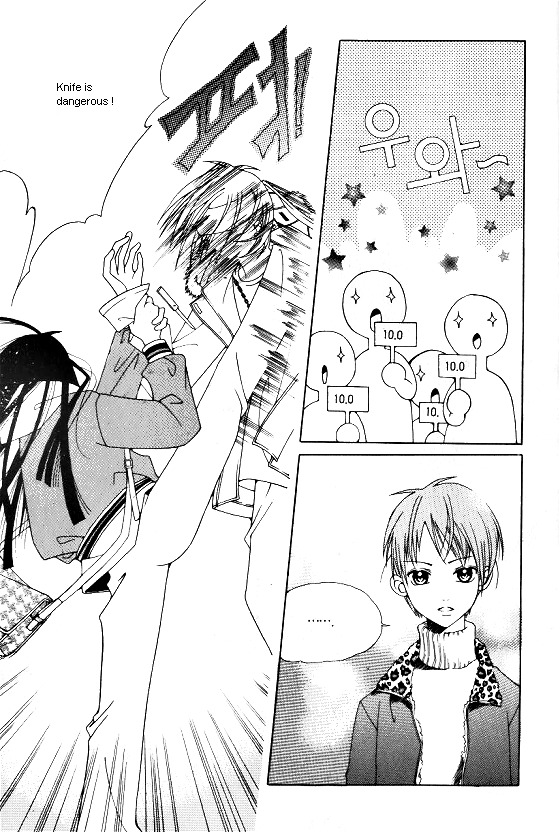 Good Luck Vol. 1 Ch. 1 第12页