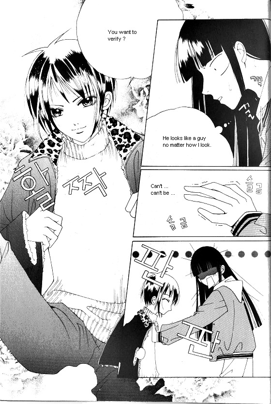 Good Luck Vol. 1 Ch. 1 第18页
