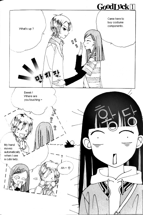 Good Luck Vol. 1 Ch. 1 第33页