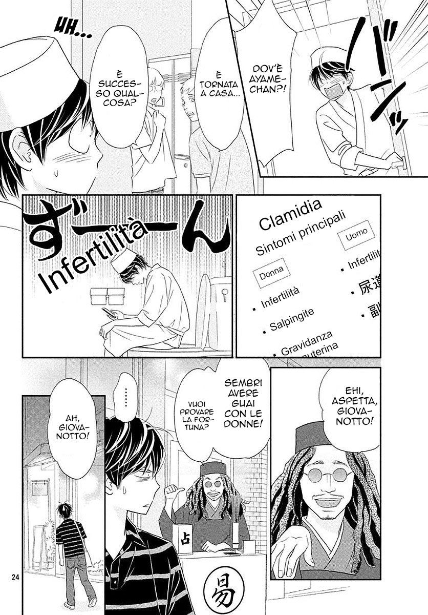Peach Girl Next Vol. 1 Ch. 5 第27页