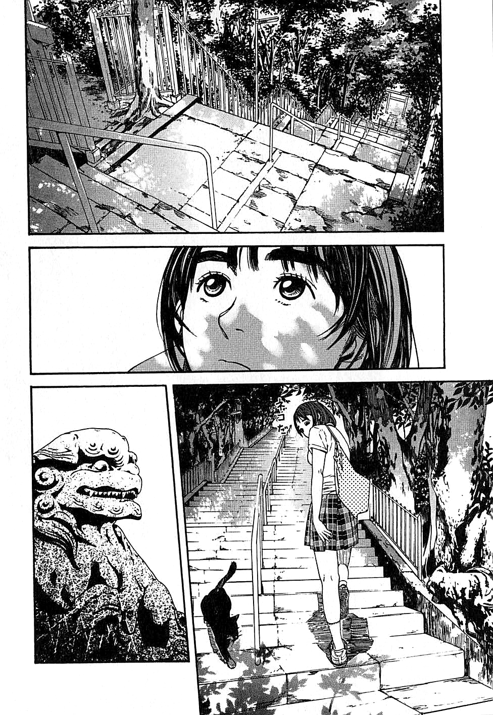 Fujiyama-san wa Shishunki Vol. 1 Ch. 4 第14页