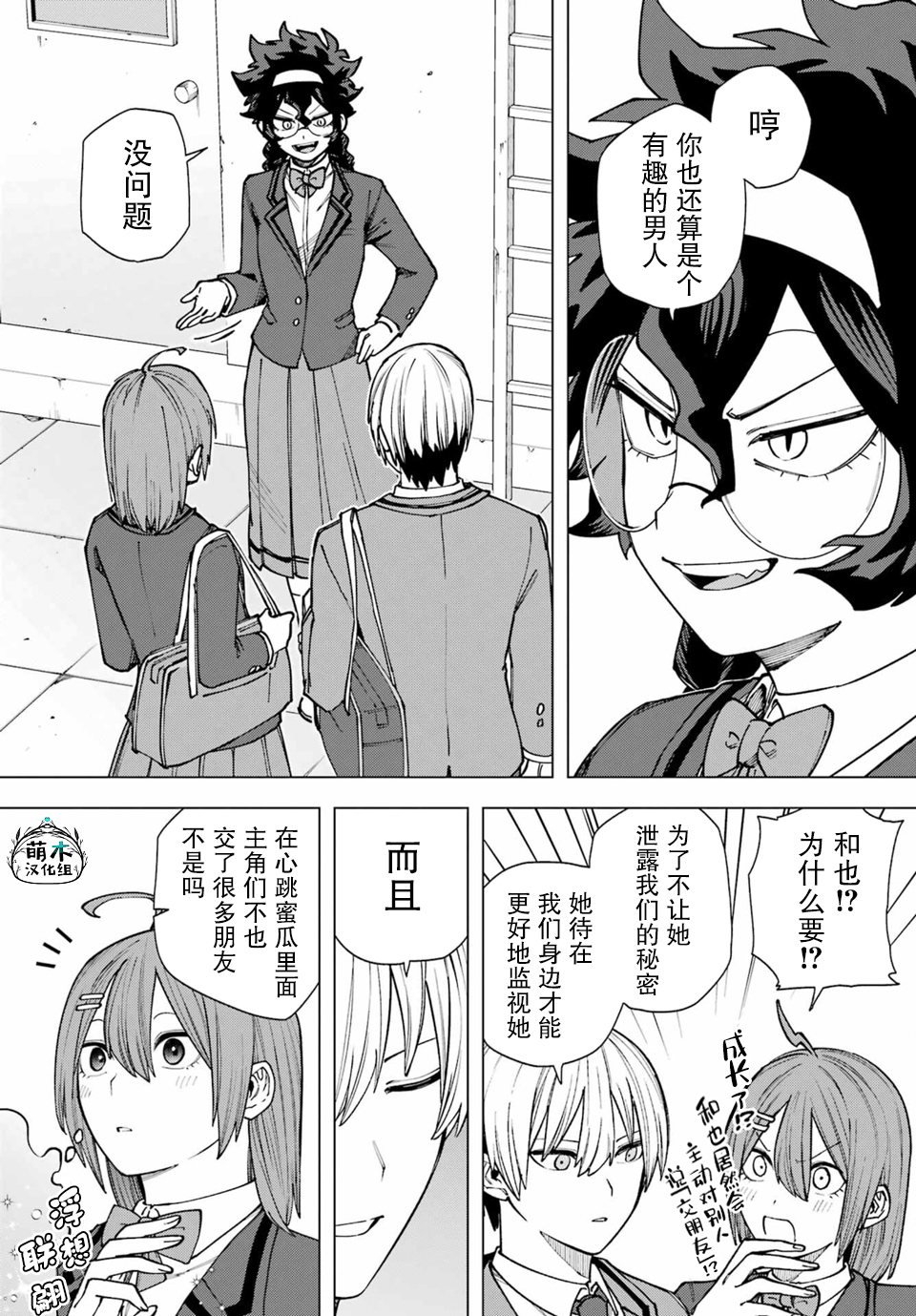 Kirisaki Karin wa Korosasenai Ch. 3 第33页