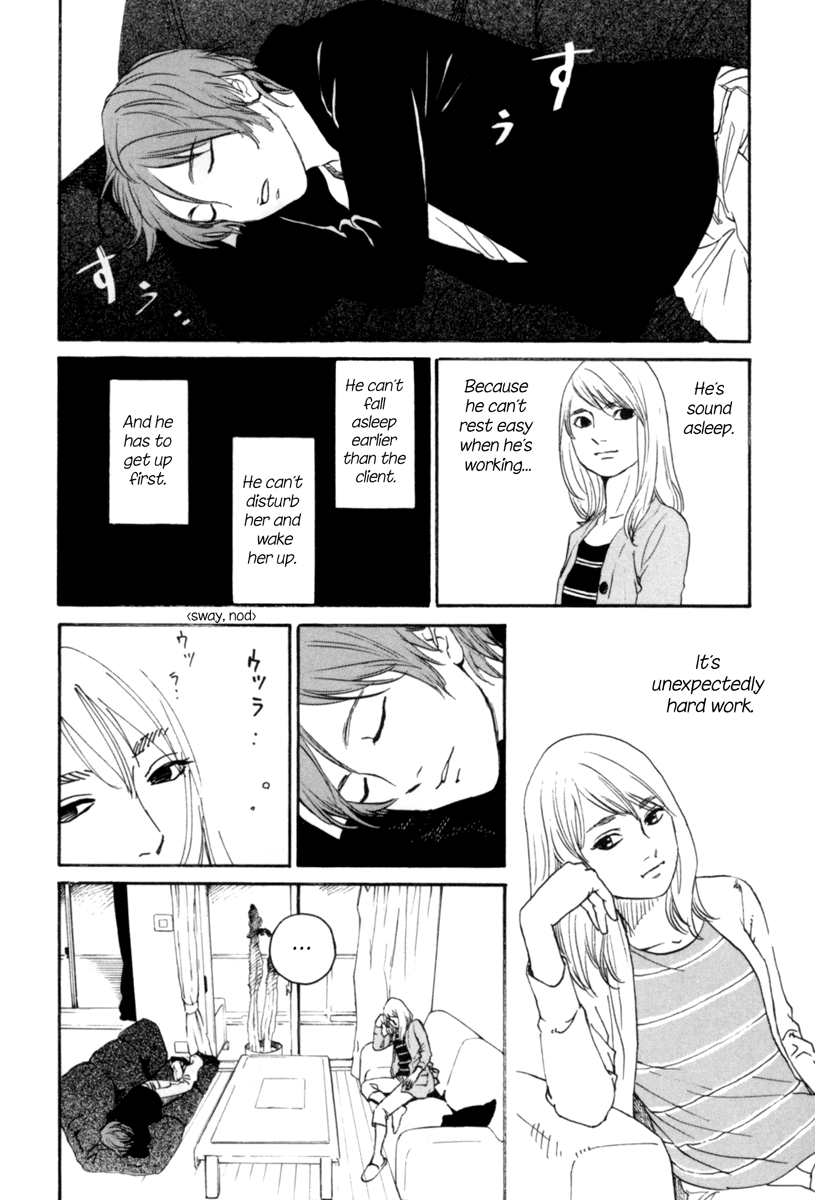 Shima Shima Vol. 1 Ch. 2 第17页
