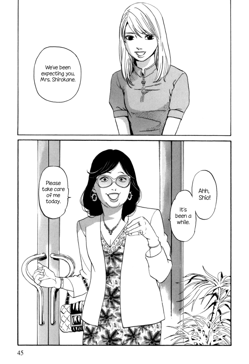Shima Shima Vol. 1 Ch. 2 第8页