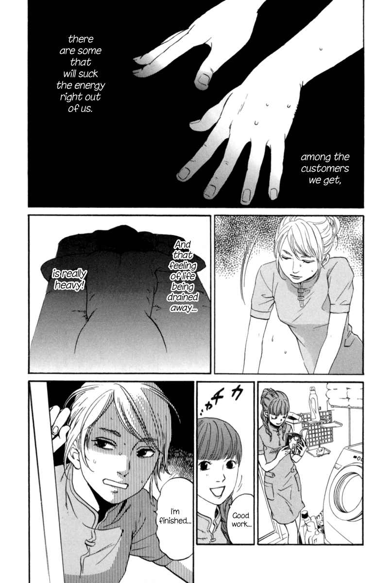 Shima Shima Vol. 1 Ch. 2 第10页